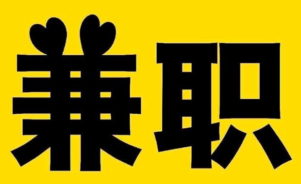台山网上兼职哪里找